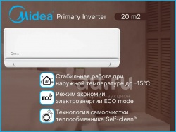 MSAG3-12N8C2-I/MSAG3-12N8C2-O, инверторный, для 35 м², A+